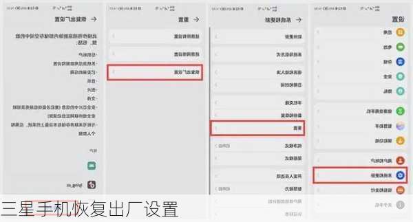三星手机恢复出厂设置-第3张图片-模头数码科技网