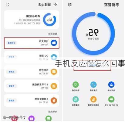 手机反应慢怎么回事-第1张图片-模头数码科技网