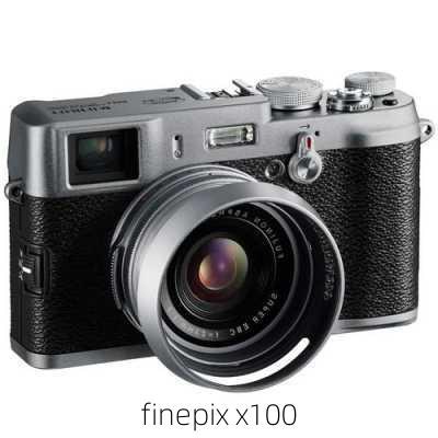 finepix x100-第1张图片-模头数码科技网