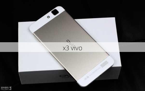 x3 vivo-第2张图片-模头数码科技网