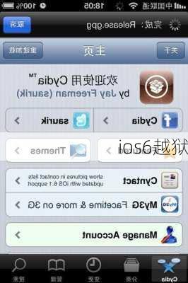 ios6越狱-第2张图片-模头数码科技网