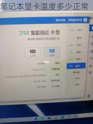 笔记本显卡温度多少正常-第2张图片-模头数码科技网
