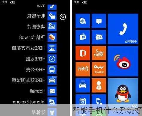 智能手机什么系统好-第3张图片-模头数码科技网