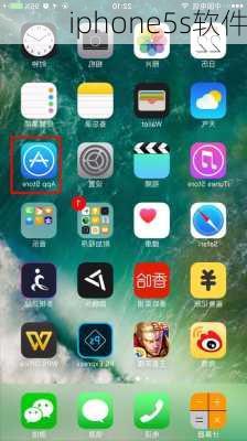 iphone5s软件-第1张图片-模头数码科技网