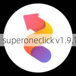 superoneclick v1.9.1-第2张图片-模头数码科技网