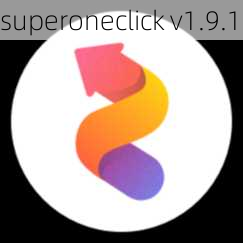 superoneclick v1.9.1-第2张图片-模头数码科技网