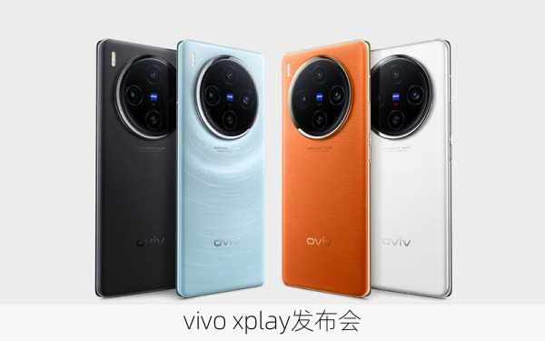 vivo xplay发布会-第2张图片-模头数码科技网