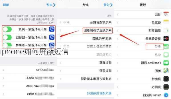 iphone如何屏蔽短信-第3张图片-模头数码科技网