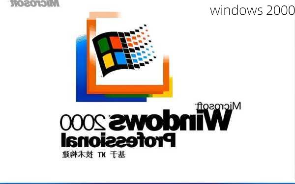 windows 2000