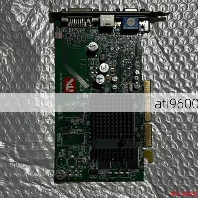 ati9600-第2张图片-模头数码科技网