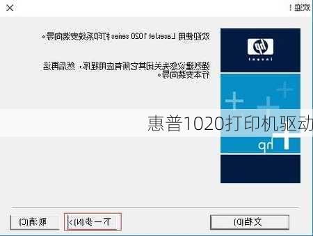 惠普1020打印机驱动-第2张图片-模头数码科技网