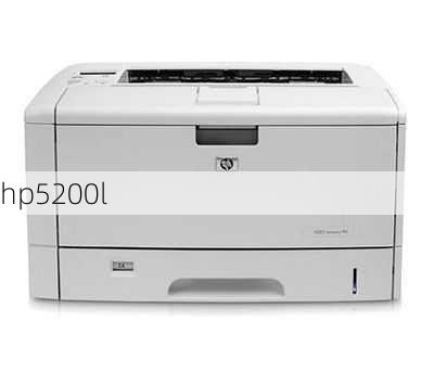 hp5200l-第2张图片-模头数码科技网