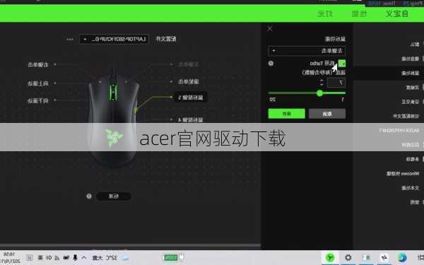 acer官网驱动下载-第1张图片-模头数码科技网