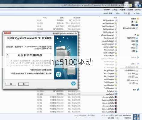 hp5100驱动-第2张图片-模头数码科技网