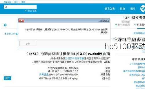 hp5100驱动-第1张图片-模头数码科技网