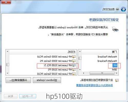 hp5100驱动-第3张图片-模头数码科技网