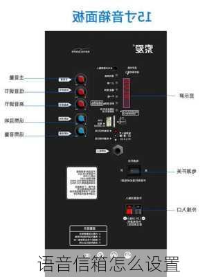 语音信箱怎么设置-第3张图片-模头数码科技网