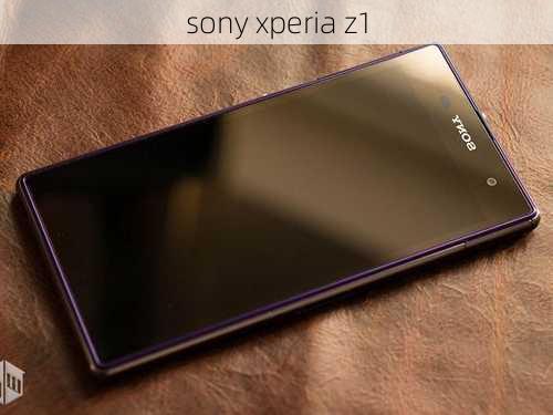 sony xperia z1-第1张图片-模头数码科技网