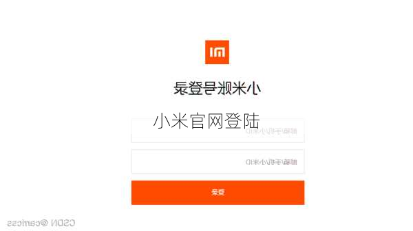 小米官网登陆