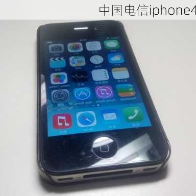 中国电信iphone4