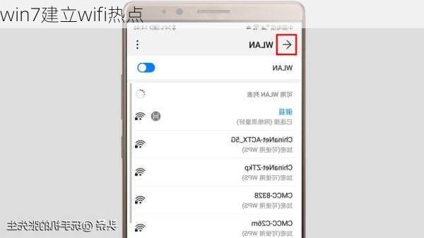 win7建立wifi热点-第3张图片-模头数码科技网