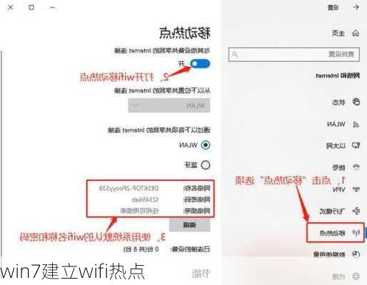 win7建立wifi热点-第2张图片-模头数码科技网