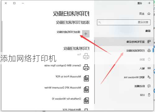 添加网络打印机-第1张图片-模头数码科技网