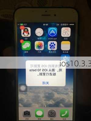 ios10.3.3