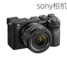 sony相机