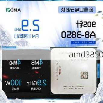 amd3850-第1张图片-模头数码科技网