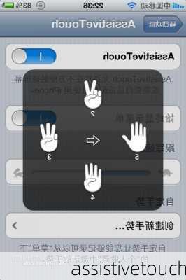 assistivetouch-第2张图片-模头数码科技网