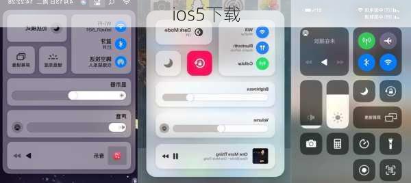 ios5下载-第2张图片-模头数码科技网