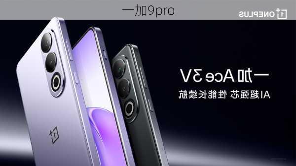 一加9pro-第2张图片-模头数码科技网