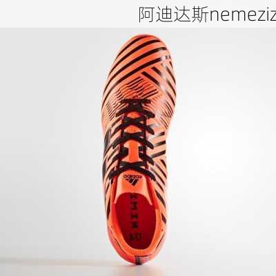 阿迪达斯nemeziz-第2张图片-模头数码科技网