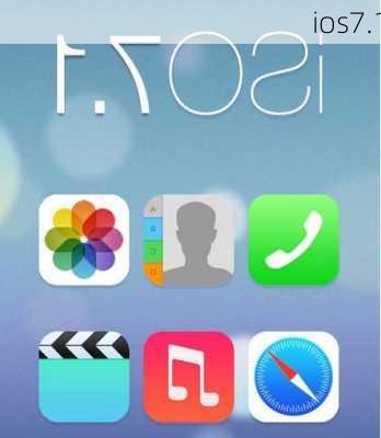 ios7.1-第2张图片-模头数码科技网