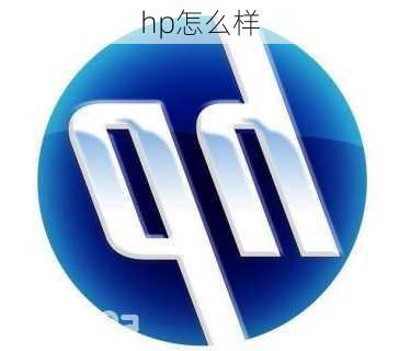 hp怎么样