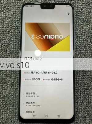 vivo s10-第2张图片-模头数码科技网