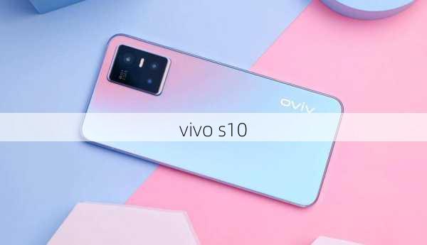 vivo s10-第3张图片-模头数码科技网