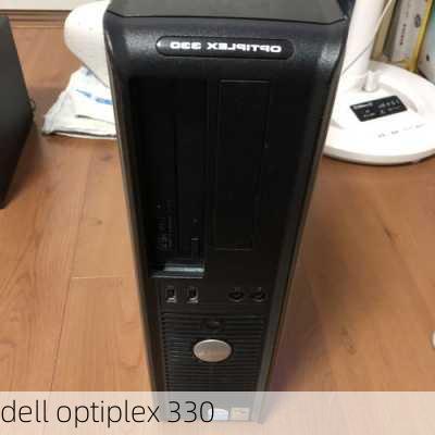 dell optiplex 330-第1张图片-模头数码科技网