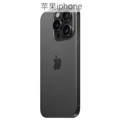 苹果iphone-第2张图片-模头数码科技网