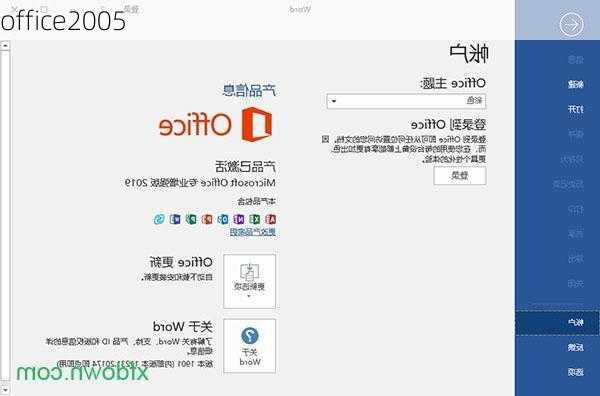 office2005-第3张图片-模头数码科技网