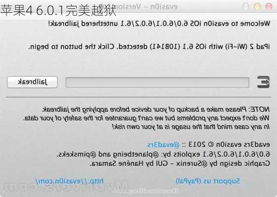 苹果4 6.0.1完美越狱-第2张图片-模头数码科技网