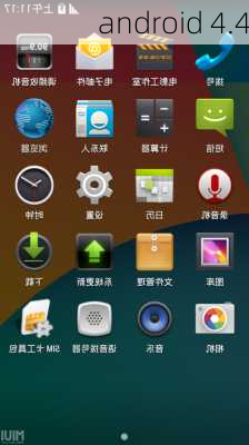 android 4.4-第2张图片-模头数码科技网