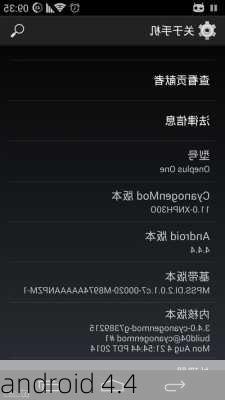 android 4.4-第3张图片-模头数码科技网