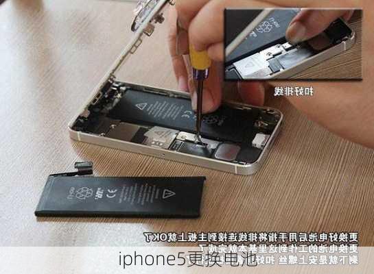 iphone5更换电池-第3张图片-模头数码科技网