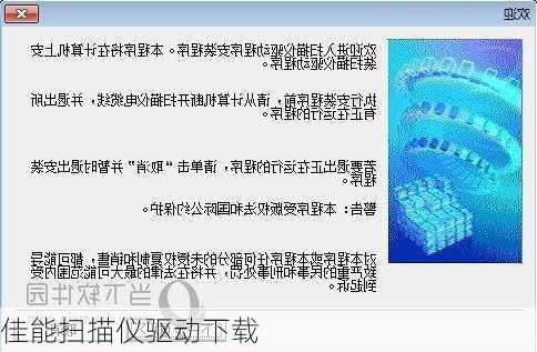 佳能扫描仪驱动下载-第2张图片-模头数码科技网