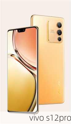 vivo s12pro-第2张图片-模头数码科技网