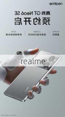 realme-第2张图片-模头数码科技网