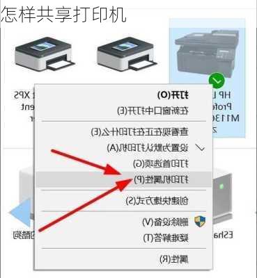 怎样共享打印机-第3张图片-模头数码科技网