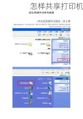 怎样共享打印机-第1张图片-模头数码科技网